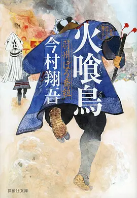 全职猎人漫画 第400话 复仇之火
